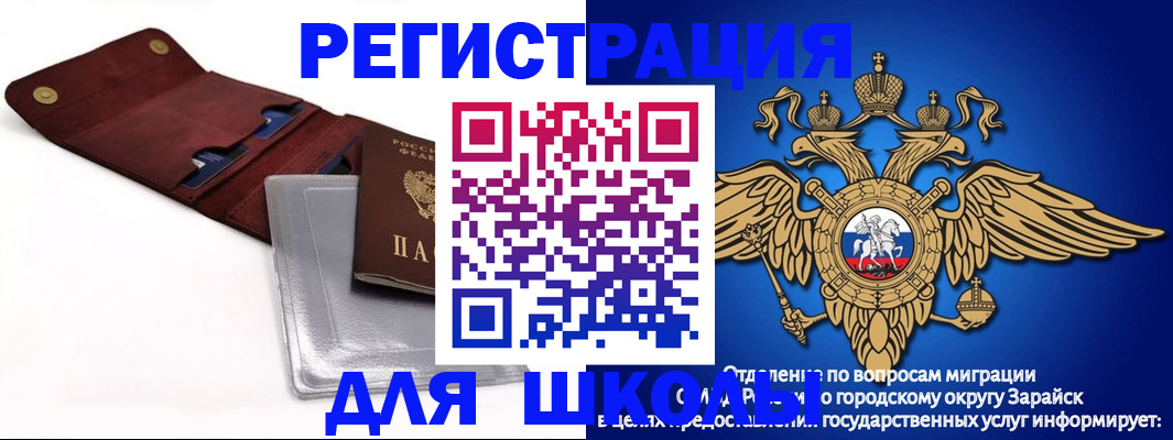 временная прописка в Коммунаре