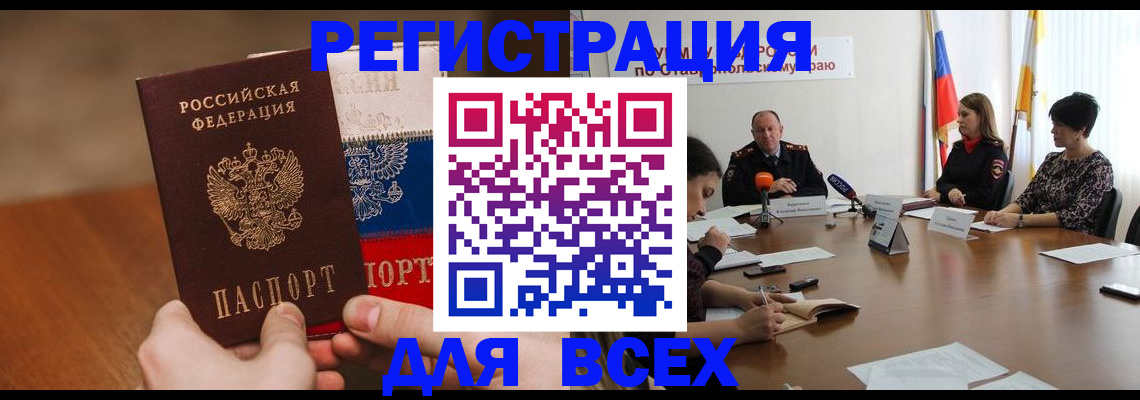 прописка для школы в Коммунаре