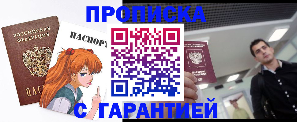временная регистрация надежно в Коммунаре