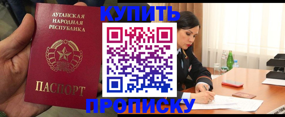 временная регистрация недорого в Коммунаре
