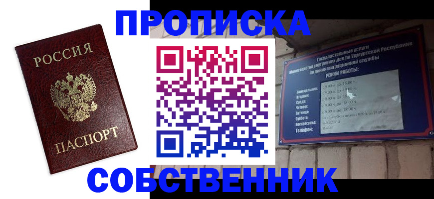 временная регистрация поиск в Коммунаре