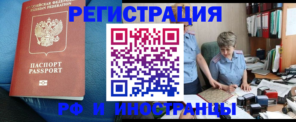 прописка от собственника в Коммунаре